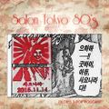 Salon Tokyo 80`s  - IMPEACHMENT!