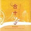 合十 (Disc 2) - 药师佛心咒 The Heart Mantra Of Medicine Buddha （藏文 Tibetan）