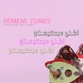 Discostan x Ibi Ibrahim - Yemeni Tunes - 23rd September 2020