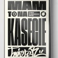 DJ Twister - 90s Boom Bap Rap Tape (Side A) | Mam To Na Kasecie 002