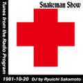 Tunes from the Radio Program, DJ by Ryuichi Sakamoto, 1981-10-20 (2015 Compile)