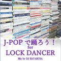 J-POPで踊ろう！for LOCK DANCER