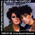 Tunes from the Radio Program, DJ by Ryuichi Sakamoto, 1982-01-26 (2015 Compile)