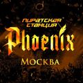 Koven - Live @ Pirate Station Phoenix MSK (15-06-2019) www.dabstep.ru