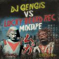 Noisey Mix: Dj Gengis vs. Lucky Beard