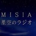 MISIA 星空のラジオ2018年05月22日