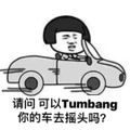 ［DJ JASON］我可以Tumbang你的车去摇头吗《Pererecas Virgem x Goyang Kepala x 酱爆857 》