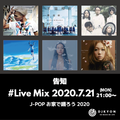 J-POP CLUB MIX 2020-お家で踊ろう！2020.07.21(MON)LIVE配信します。