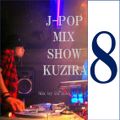 J-POP MIX SHOW KUZIRA 8月 7年目