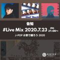 J-POP CLUB MIX 2020-vol.5！2020.07.23(海の日)LIVE配信します。