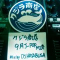クジラ商店 9月J-POP MIX