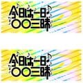 今日は一日“サッチモ”三昧2021年09月20日「生誕120年！蓄音機で味わうルイ・アームストロング」