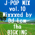 J-POP MIX vol.10/DJ 狼帝 a.k.a LowthaBIGK!NG