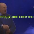 Бездушне Електро — 18/04/2022 — Послухати. Бити русню.