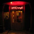 DJ Iridium - Live @ XATO Club (19-11-04) 'Snowy Mix'
