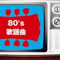 80's 歌謡曲 J-POP アニソン instagram 生live mix / DJ WAKA