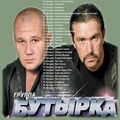 Бутырка Golden tracks  - DJ Aleksаndr - (The Ultimate Mix)