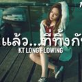 เพลงไทยเพราะๆ 2020