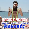 Diakopes II #Nai_Poios_Einai XXXII 16/06/22