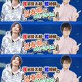 思春期が終わりません！！2019年04月22日浅沼晋太郎、鷲崎健