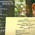Toshiki Kadomatsu & Friends Mix
