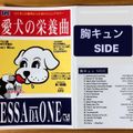 90's R&B MIX_ESSA DA ONE_胸キュンSIDE_Mix  by DJ ESSA (S.P.C.009)