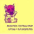 Orcast #004 - Matone b2b Bernardo Tirapeguy - PlaygrndRadio Edition