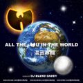 DJ Blend Daddy - Wu-Tang Clan: All The Wu In The World