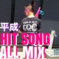 洋・邦ALL Luv Mix (西野カナ，安室奈美恵，米津玄師,加藤ミリヤ，DA PUMP,etc...)