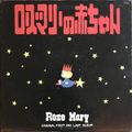Rose Mary ローズ・マリー 