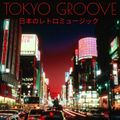 TOKYO GROOVE (1970’s / 1980’s Japanese Funk, Soul, Disco & City Pop 日本のレトロミュージック)