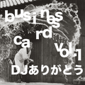 business card vol.1 / DJありがとう