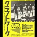 Kraftwerk LIVE at Nakano Sun Plaza (Tokyo - Japan) - 7 September 1981