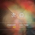 Tsugi Podcast 327 : High Tone (part 1)