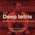 Deep Tetris #73 13.08.15 Idiosync