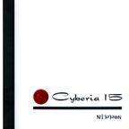 Cyberia 15: Nippon (2007)