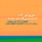 KHALEET 002 - Cartoon Therapy - خليط  ٠٠٢