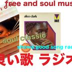 free soul mellow 昭和良い歌ラジオ