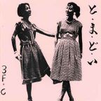 Don't Back the Front on WPRB 9/1/2020