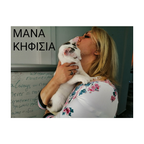 "Έρως και Ψυχή" 10-17.05.2020-Η ΜΑΝΑ ΚΗΦΙΣΙΑ ΜΑΧΕΤΑΙ ΚΑΤΑ ΤΟΥ ΚΟΡΟΝΑΪΟΥ Κ ΠΡΟΣΤΑΤΕΥΕΙ ΤΑ ΠΑΙΔΙΑ ΜΑΣ!