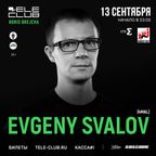 Evgeny Svalov (4Mal) — Flip The Cube! Podcast, 4Mal Warm-Up for Boris Brejcha, Part 1 (13.09.2019)