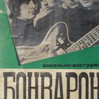 Bonvaron group - Radioconcert 1976 (Ossetian groove)