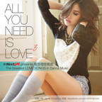 Reaz:on presents "All You Need Is Love" Valentine's Special / 電音情歌精選 2016