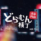 20201219 渋谷円山どらむん横丁 Vol11 LiveMix