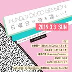 SUNDAY DISCO SESSION 2019.3.3 Part 4 of 4