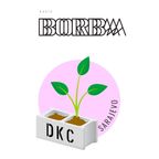 Radio Borba 13.12.2022 - Sarajevska razglednica – DKC Sarajevo / TAINO