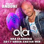 2017 ΟΛΑ ΕΛΛΗΝΙΚΑ GREEK DANCE - APRIL MIX BY DEEJAY ANDONI