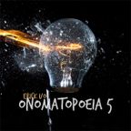 Erick UO - Onomatopoeia 5
