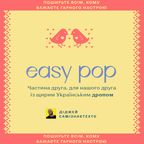 Easy Pop, part 2 + Ukrainian Drop