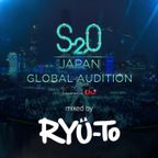BASS Mix Vol.003 "S2O JAPAN GLOBAL AUDITION" / Mixed by RYU-To